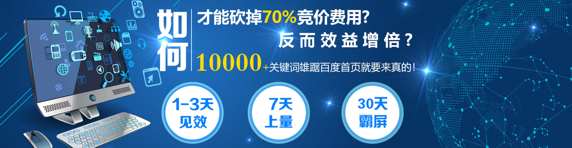 重庆百度推广价格